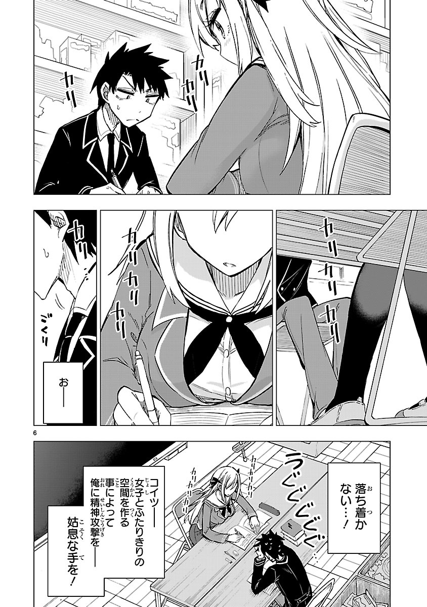 「万代かなめは遊びたい」より。