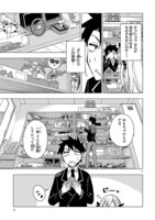 「万代かなめは遊びたい」より。