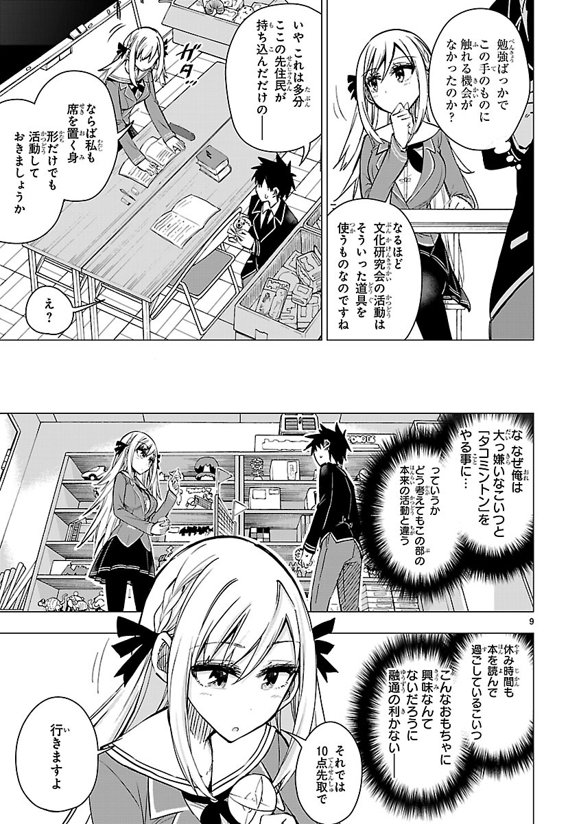 「万代かなめは遊びたい」より。