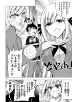 「万代かなめは遊びたい」より。