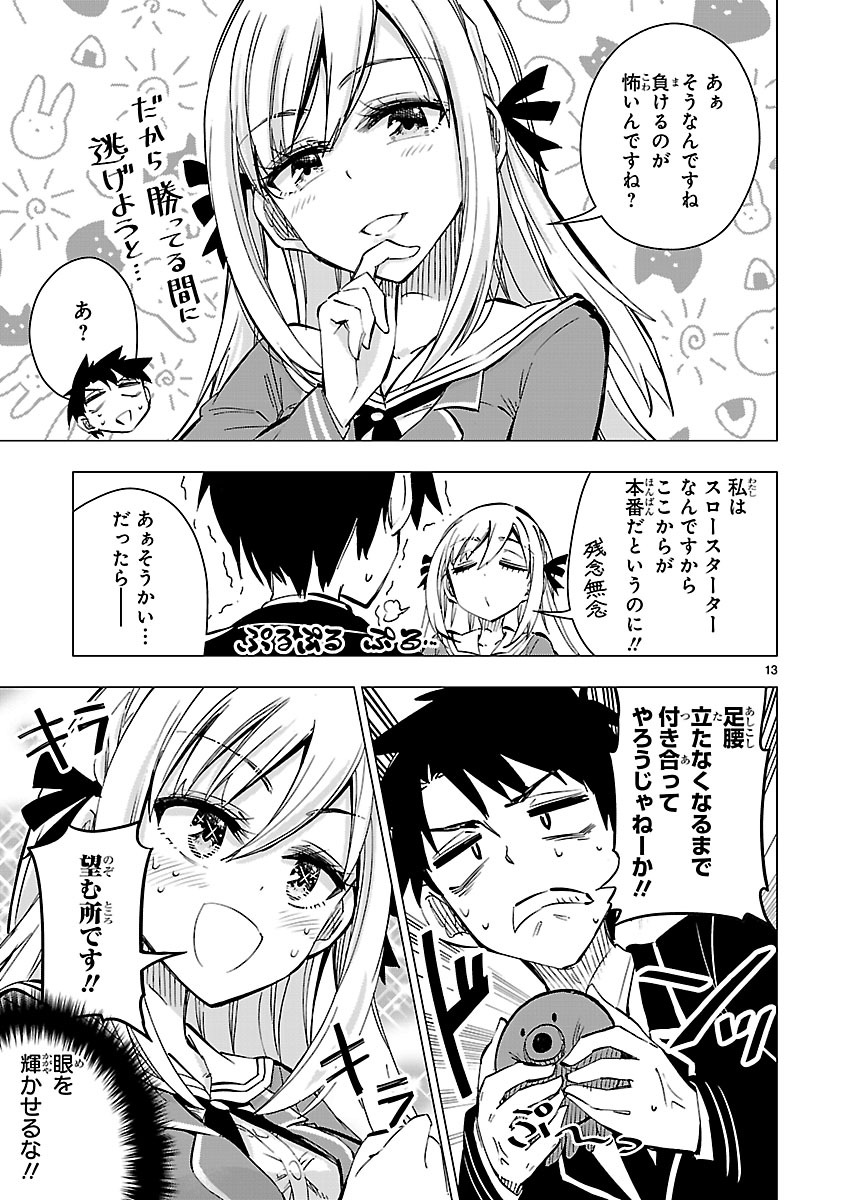「万代かなめは遊びたい」より。