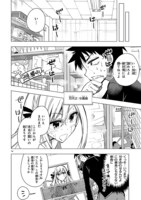 「万代かなめは遊びたい」より。