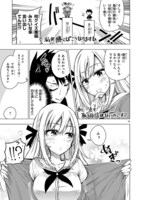 「万代かなめは遊びたい」より。