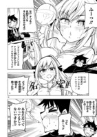 「万代かなめは遊びたい」より。