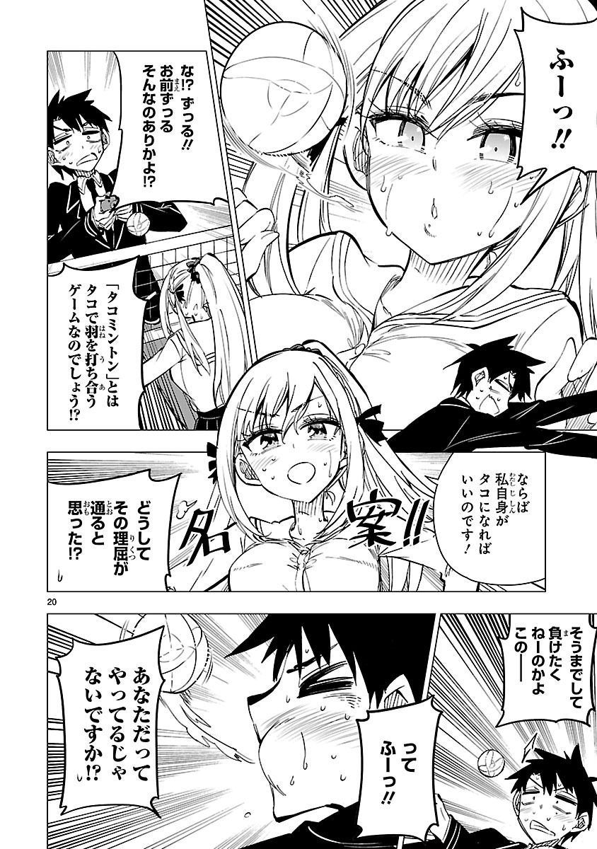 「万代かなめは遊びたい」より。