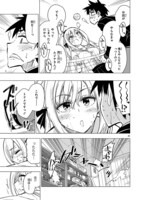 「万代かなめは遊びたい」より。