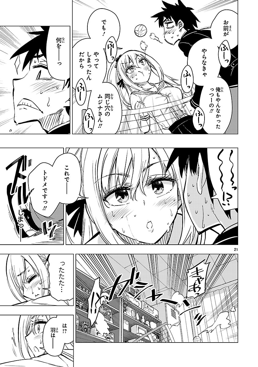 「万代かなめは遊びたい」より。