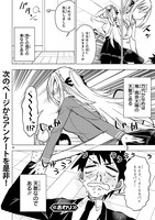 「万代かなめは遊びたい」より。