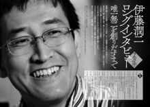 「伊藤潤二 2万字ロングインタビュー『唯一無二を創りだすまで』」より。