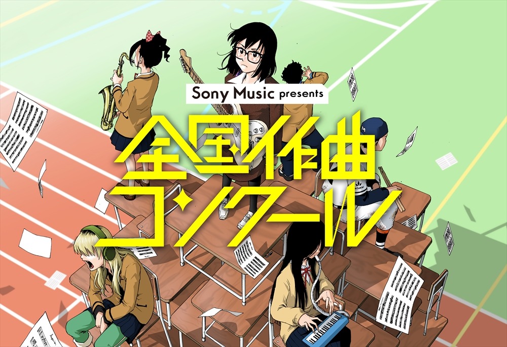 「全国作曲コンクール」のメインビジュアル。