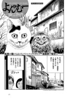 「よん＆むーの幽霊物件」の扉ページ。