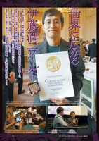 特集「世界に広がる伊藤潤二ワールド」より。