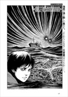 「魔声」の扉ページ。