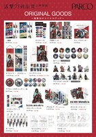 「活撃 刀剣乱舞の世界展」のグッズ。