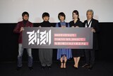 アニメ「刻刻」先行上映会の様子。左から大橋誉志光監督、ぼくのりりっくのぼうよみ、佑河樹里役の安済知佳、間島翔子役の瀬戸麻沙美、じいさん役の山路和弘。