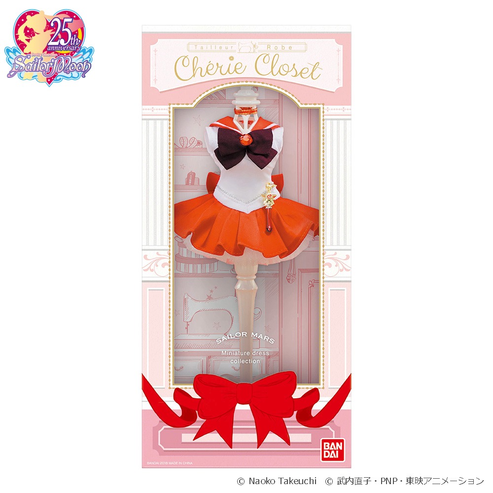「Cherie Closet（シェリークローゼット） 美少女戦士セーラームーンシリーズ」より、セーラーマーズのセット。