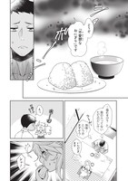 「祟り神の食卓」より。