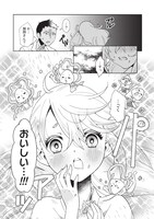 「祟り神の食卓」より。