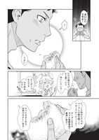 「祟り神の食卓」より。