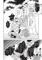 「祟り神の食卓」より。