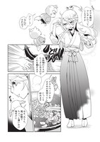 「祟り神の食卓」より。