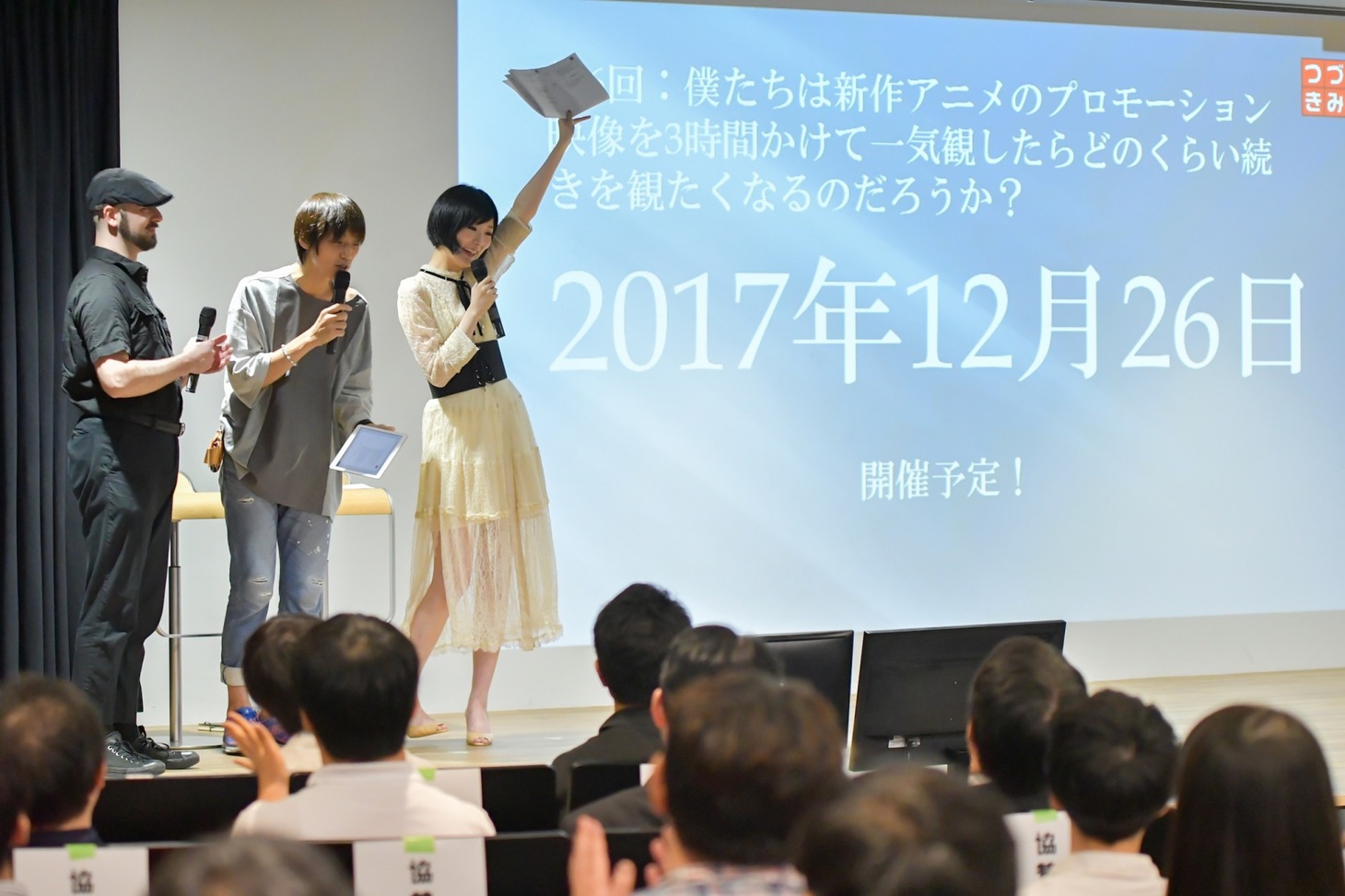 第5回の様子。