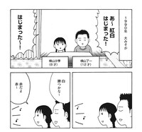 「横山家とNHK」