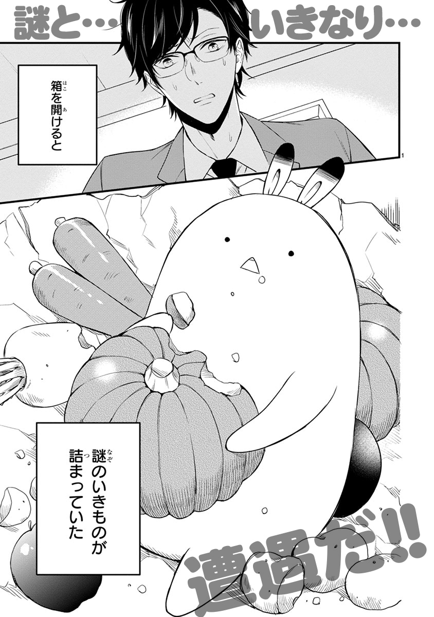 「僕の友達を紹介します。」より。