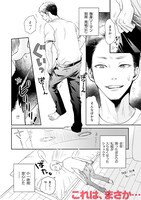 「別所くん自炊はじめます！」より。