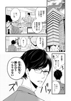 「僕の友達を紹介します。」より。