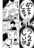 「僕の友達を紹介します。」より。