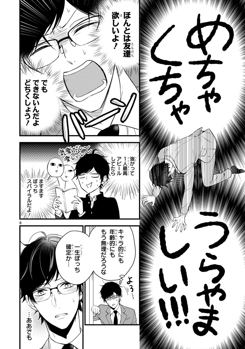 「僕の友達を紹介します。」より。