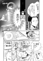 「別所くん自炊はじめます！」より。