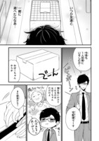 「僕の友達を紹介します。」より。