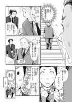 「別所くん自炊はじめます！」より。