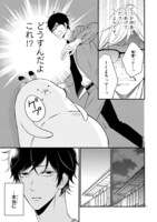 「僕の友達を紹介します。」より。