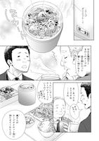 「別所くん自炊はじめます！」より。