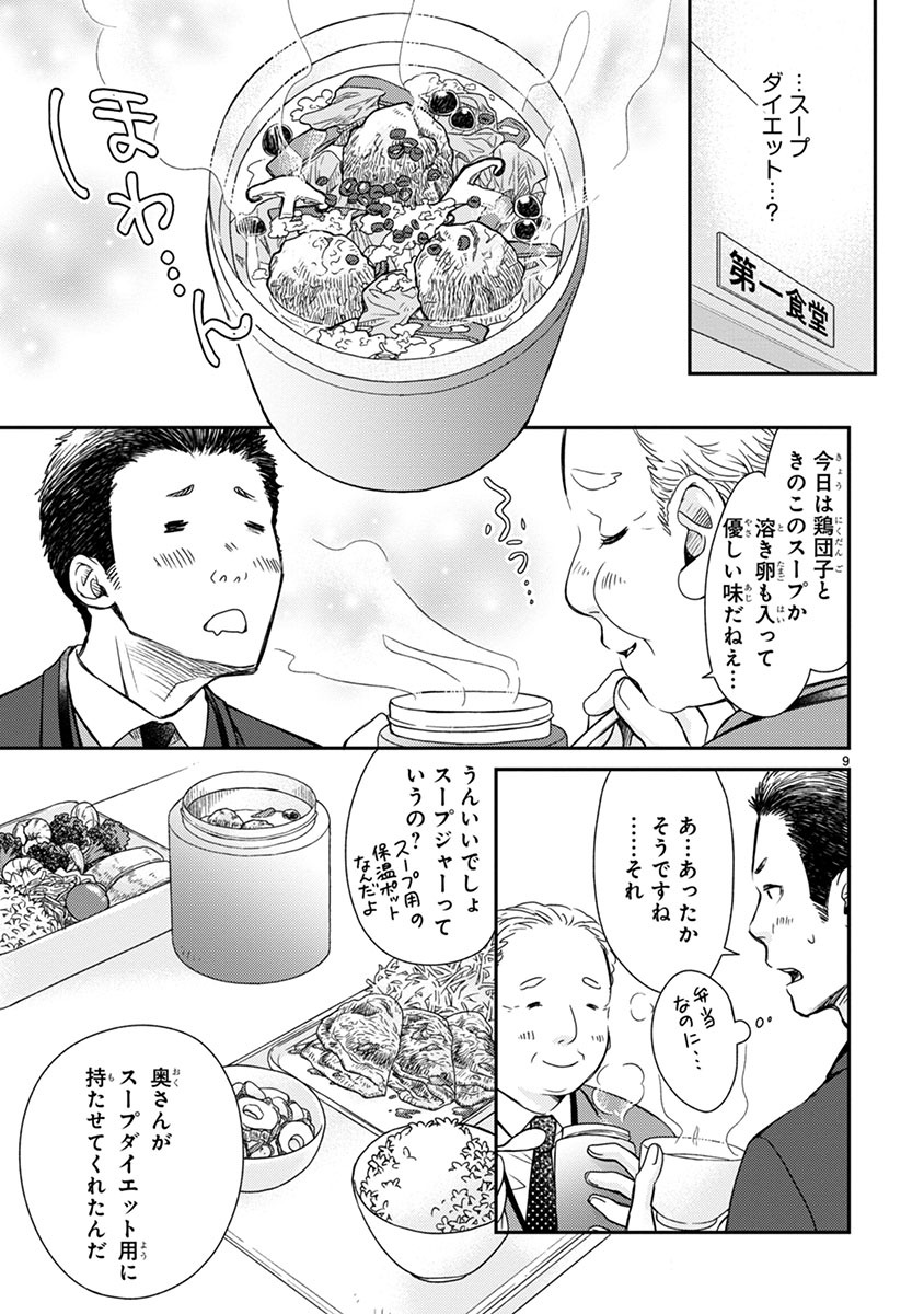 「別所くん自炊はじめます！」より。