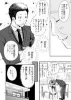 「別所くん自炊はじめます！」より。