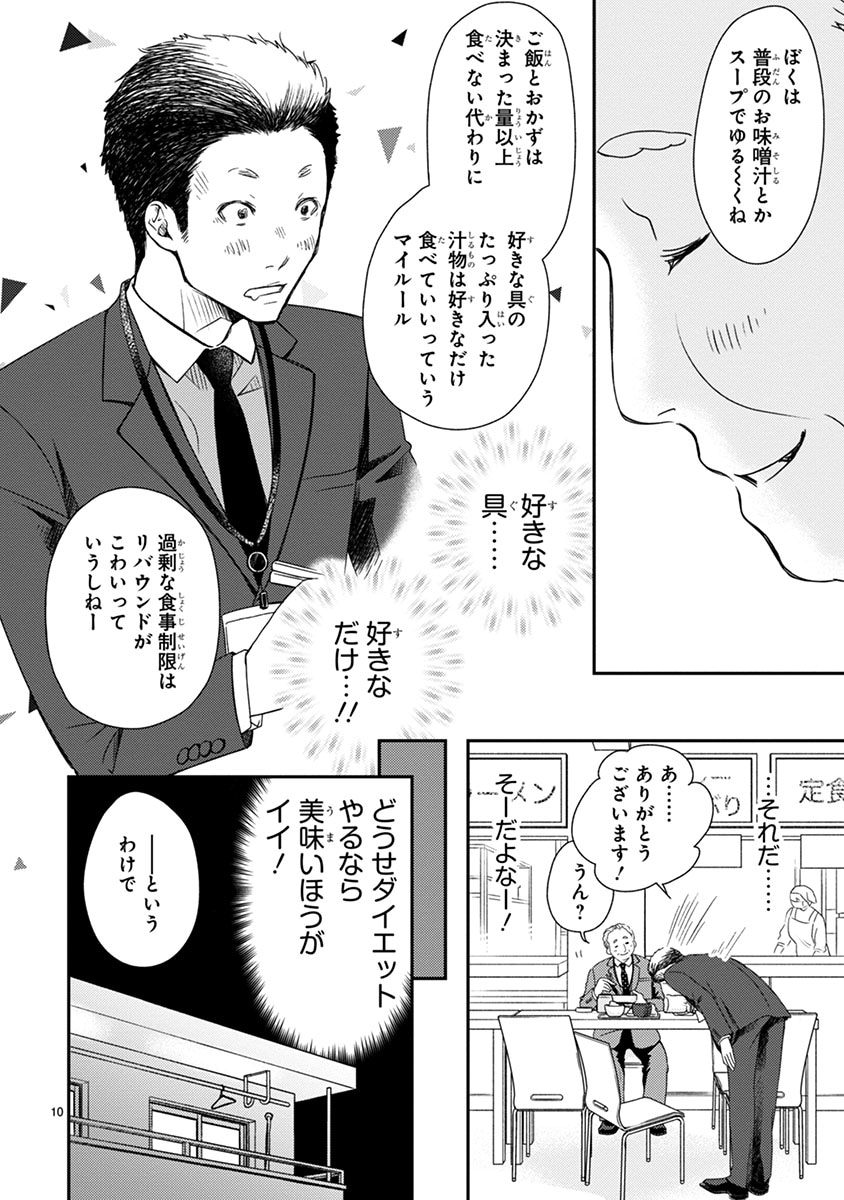 「別所くん自炊はじめます！」より。
