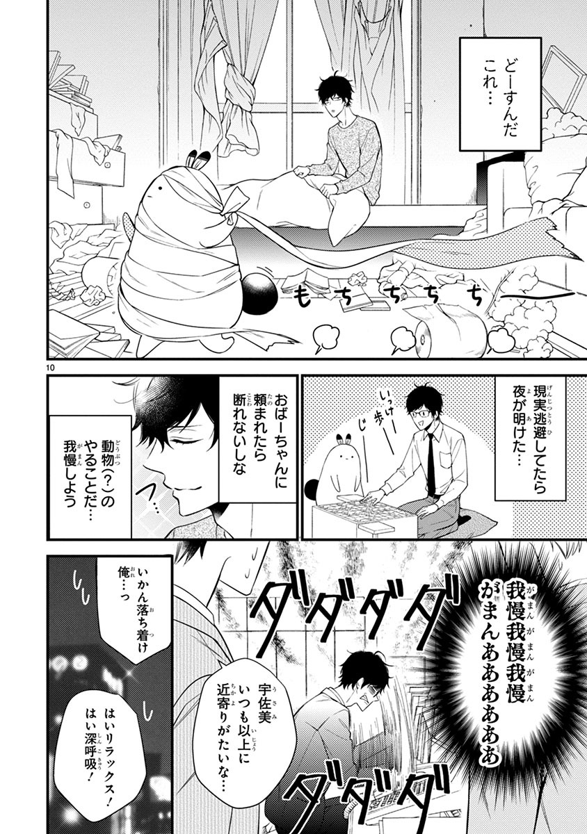 「僕の友達を紹介します。」より。