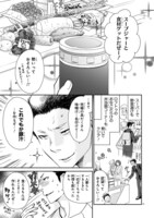 「別所くん自炊はじめます！」より。