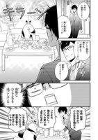 「僕の友達を紹介します。」より。