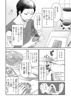 「別所くん自炊はじめます！」より。