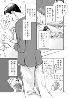 「別所くん自炊はじめます！」より。