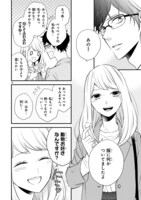 「僕の友達を紹介します。」より。