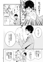 「僕の友達を紹介します。」より。