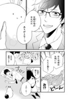 「僕の友達を紹介します。」より。