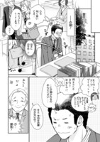 「別所くん自炊はじめます！」より。