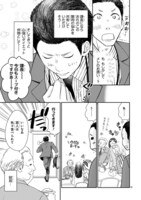 「別所くん自炊はじめます！」より。